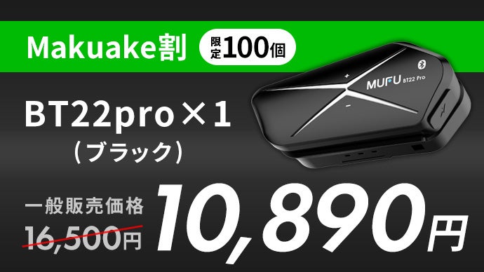 インカムの手間ゼロ】カチッと着脱1秒！ワンタッチ取り付け式バイク用