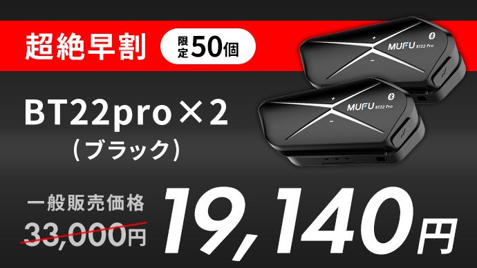 インカムの手間ゼロ】カチッと着脱1秒！ワンタッチ取り付け式バイク用