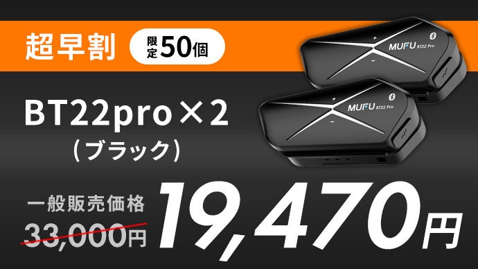 インカムの手間ゼロ】カチッと着脱1秒！ワンタッチ取り付け式バイク用