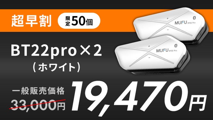 やや傷ありインカムもセットで着いてきます！インカムの値段は1万くらいです！ インカムの手間ゼロ】カチッと着脱1秒！ワンタッチ取り付け式バイク用