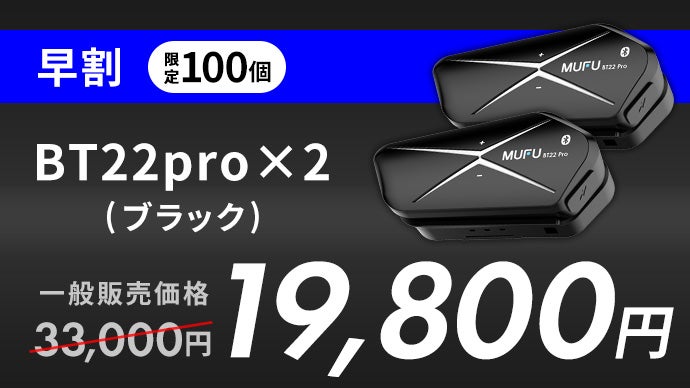 インカムの手間ゼロ】カチッと着脱1秒！ワンタッチ取り付け式バイク用