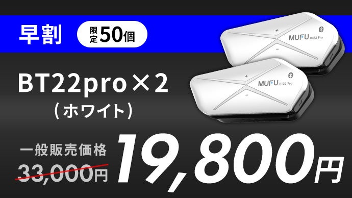 インカムの手間ゼロ】カチッと着脱1秒！ワンタッチ取り付け式バイク用
