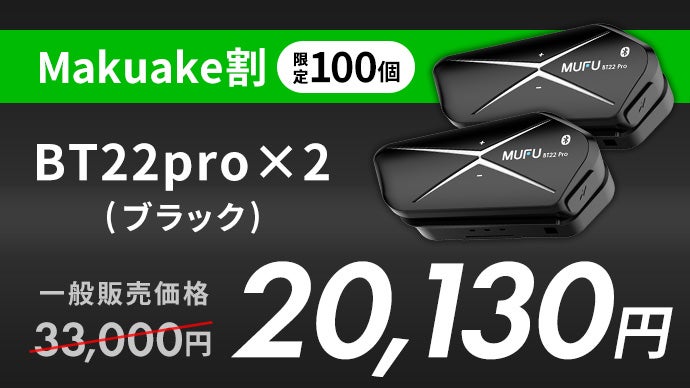 インカムの手間ゼロ】カチッと着脱1秒！ワンタッチ取り付け式バイク用