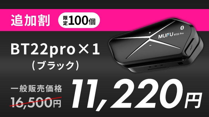 インカムの手間ゼロ】カチッと着脱1秒！ワンタッチ取り付け式バイク用