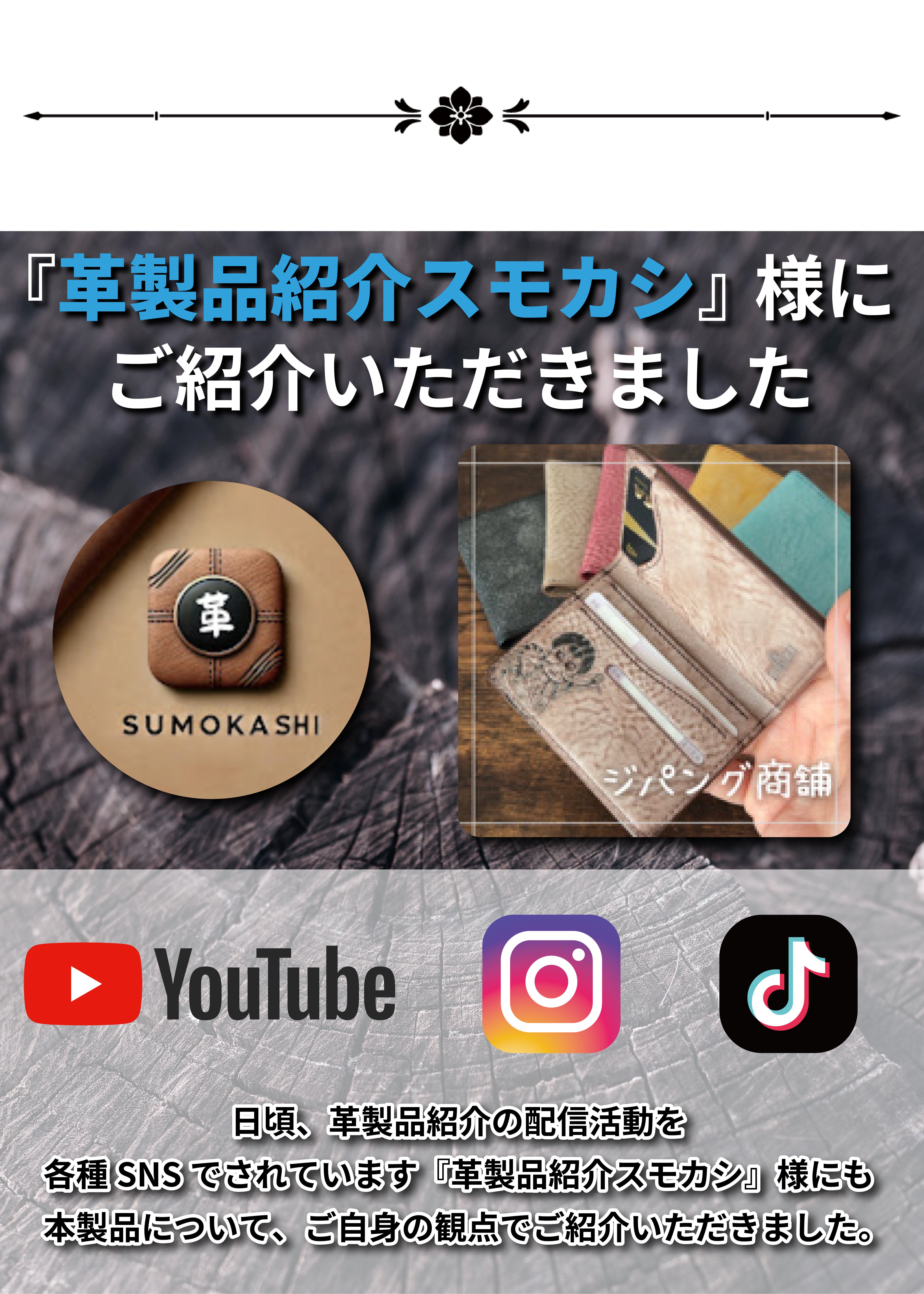 美所作】カード取り出し不要で決済！セキュリティと実用性を兼ねた本革