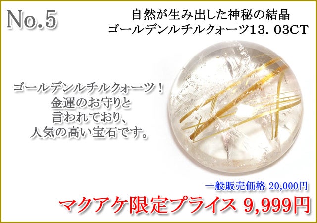 Makuake第91弾】レアストーンから人気石まで、宝石ルース特集