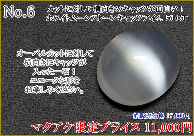 Makuake第91弾】レアストーンから人気石まで、宝石ルース特集