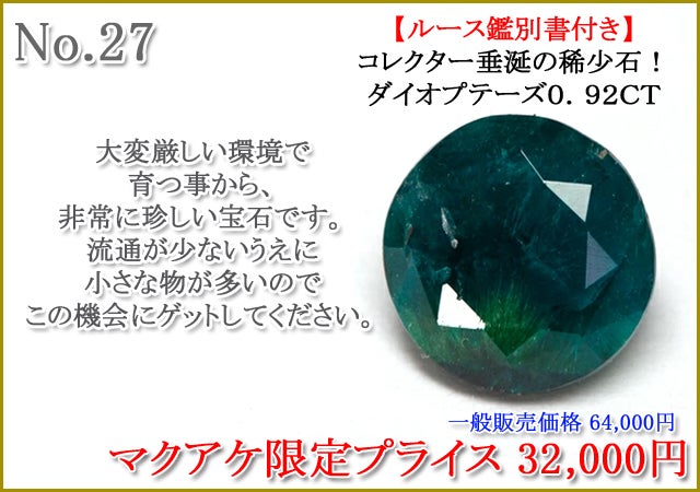 Makuake第91弾】レアストーンから人気石まで、宝石ルース特集