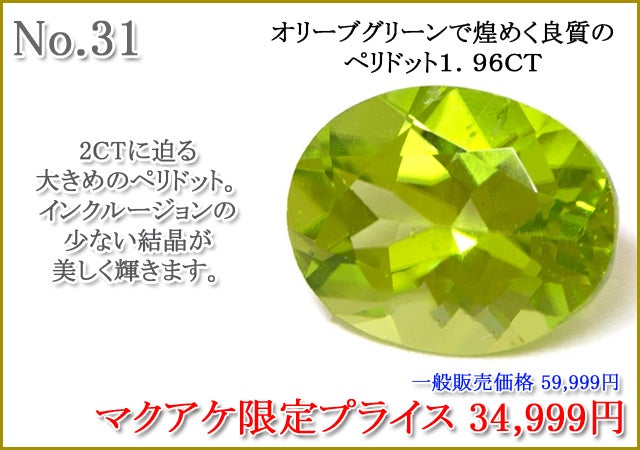 【珍しい石に、珍しいカット】ベリネナイト　ルース　1個　宝石 Makuake第91弾】レアストーンから人気石まで、宝石ルース特集