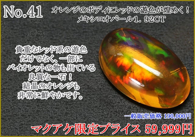Makuake第91弾】レアストーンから人気石まで、宝石ルース特集