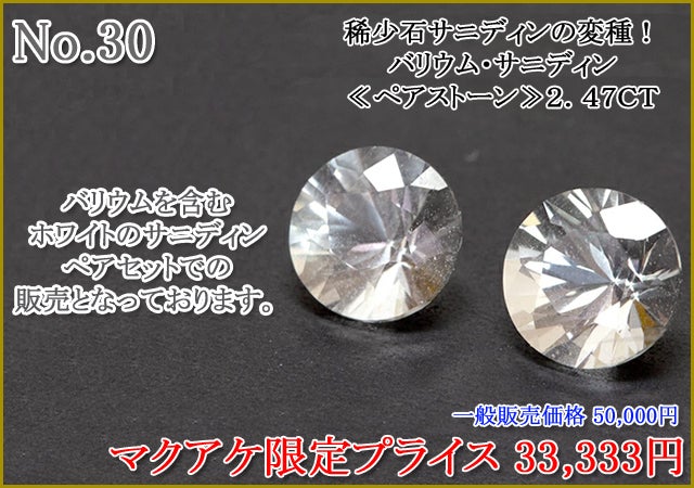 Makuake第91弾】レアストーンから人気石まで、宝石ルース特集