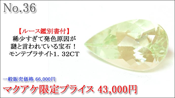 Makuake第91弾】レアストーンから人気石まで、宝石ルース特集