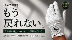 天然皮革の密着感に、2mmの呼吸を。Birdie Rushゴルフグローブ