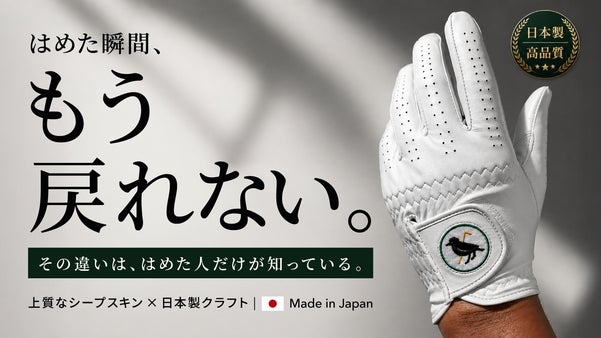 天然皮革の密着感に、2mmの呼吸を。Birdie Rushゴルフグローブ