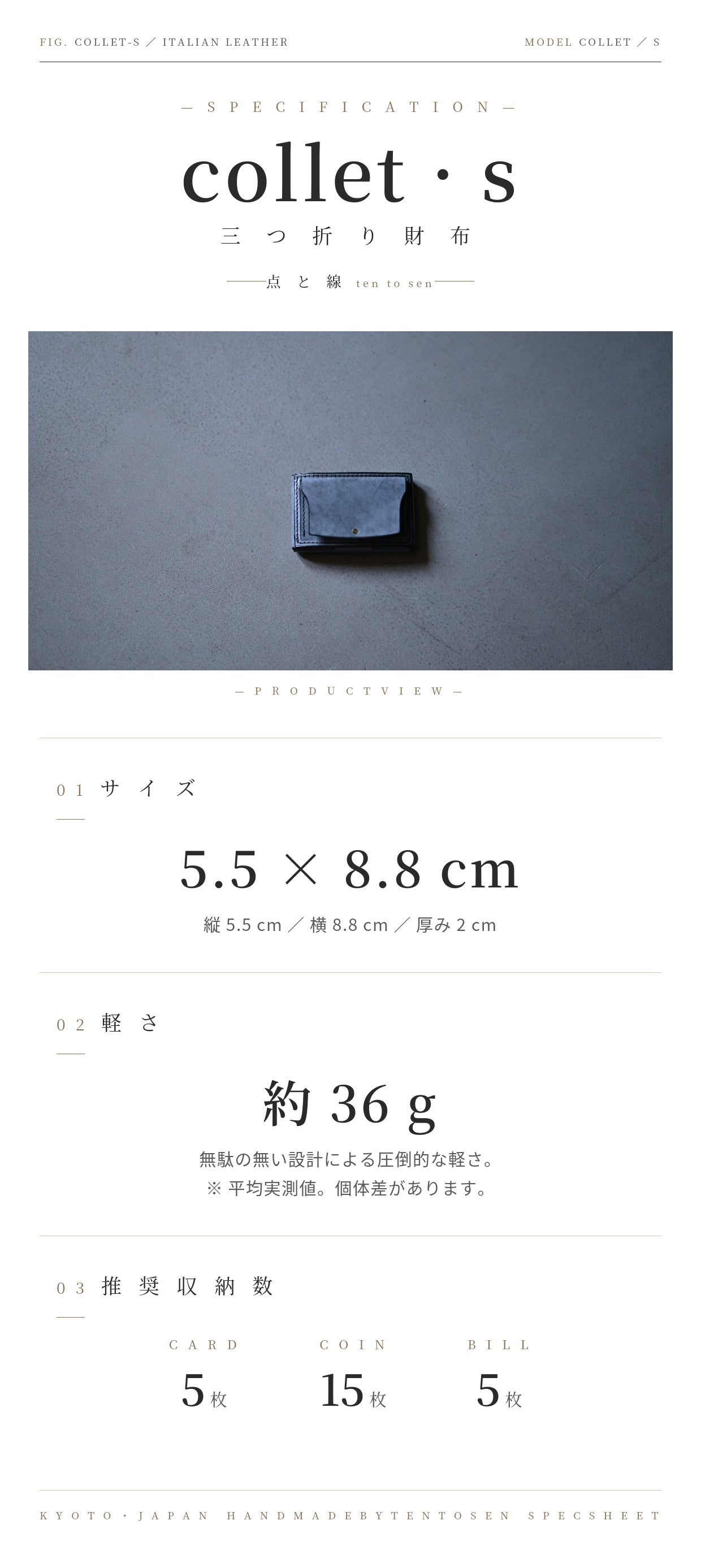 makuake新作「collet-s」 | ten to sen.