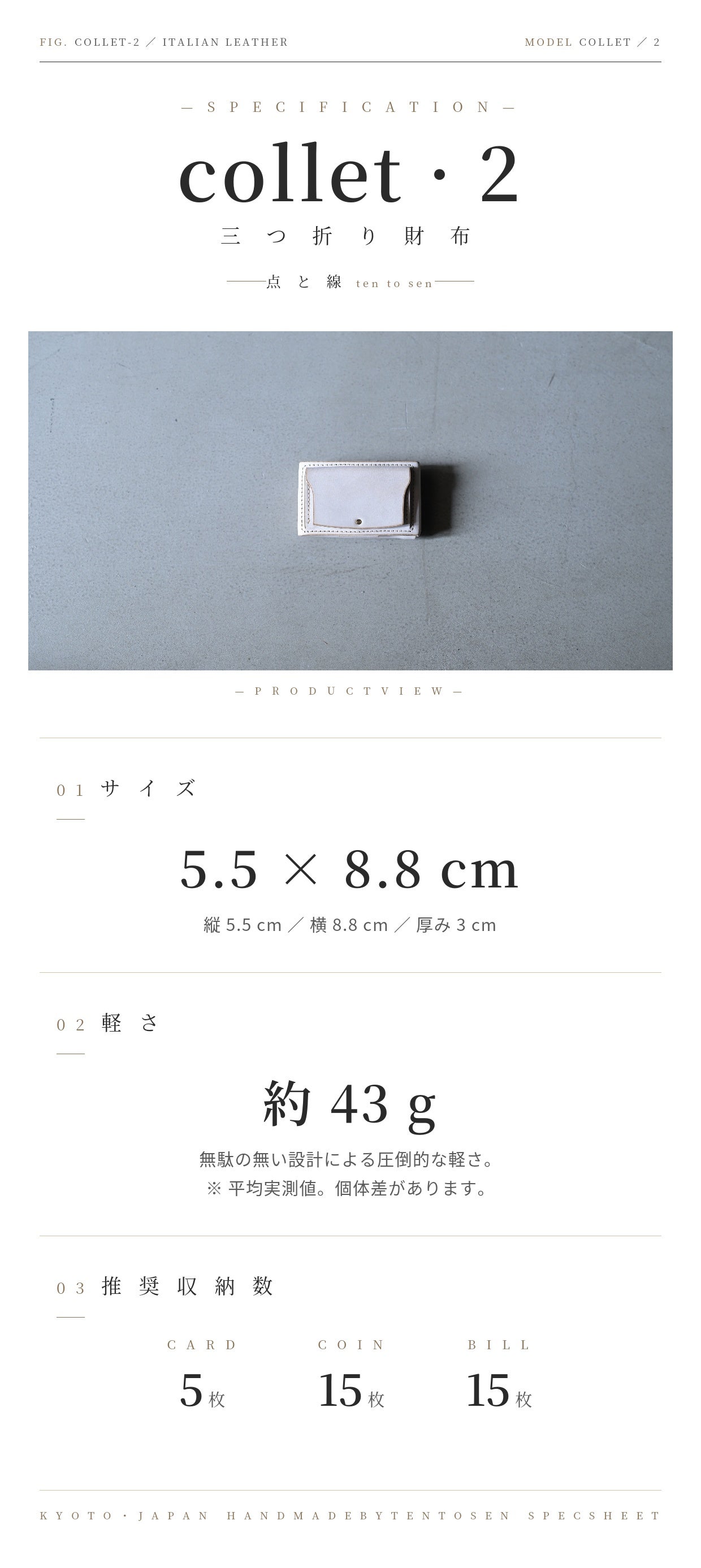 makuake新作「collet-s」 | ten to sen.
