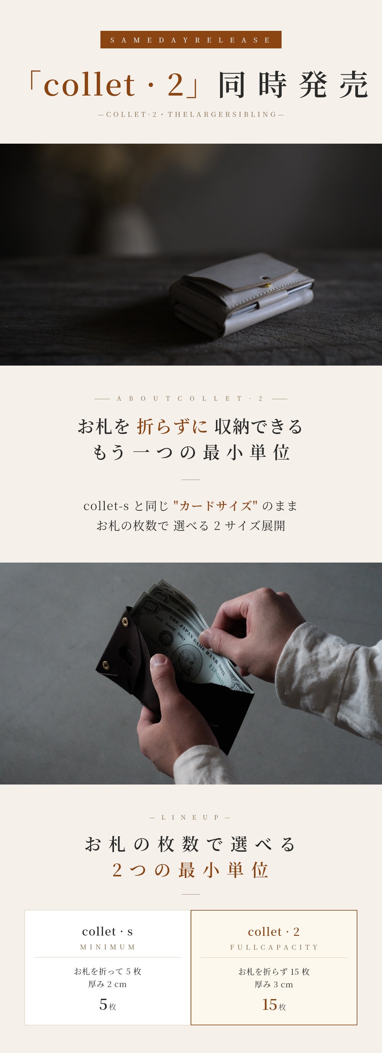 makuake新作「collet-s」 | ten to sen.