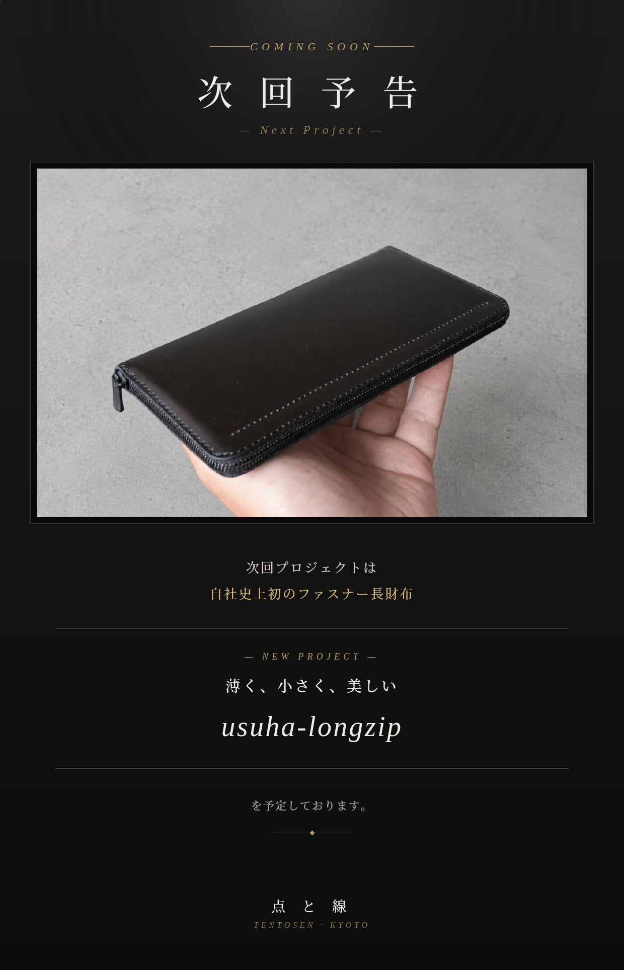 makuake新作「collet-s」 | ten to sen.
