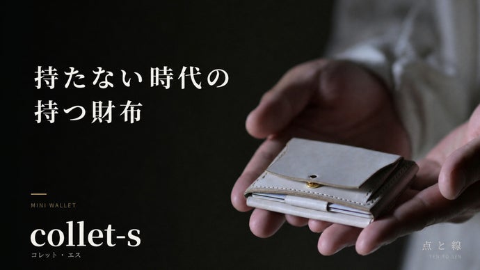 Makuake collet-s ホワイトワックスレザー ミニ財布 カラーグレー 開閉不要でスマート決済 スマホに貼れるミニ財布 collet-s&collet2