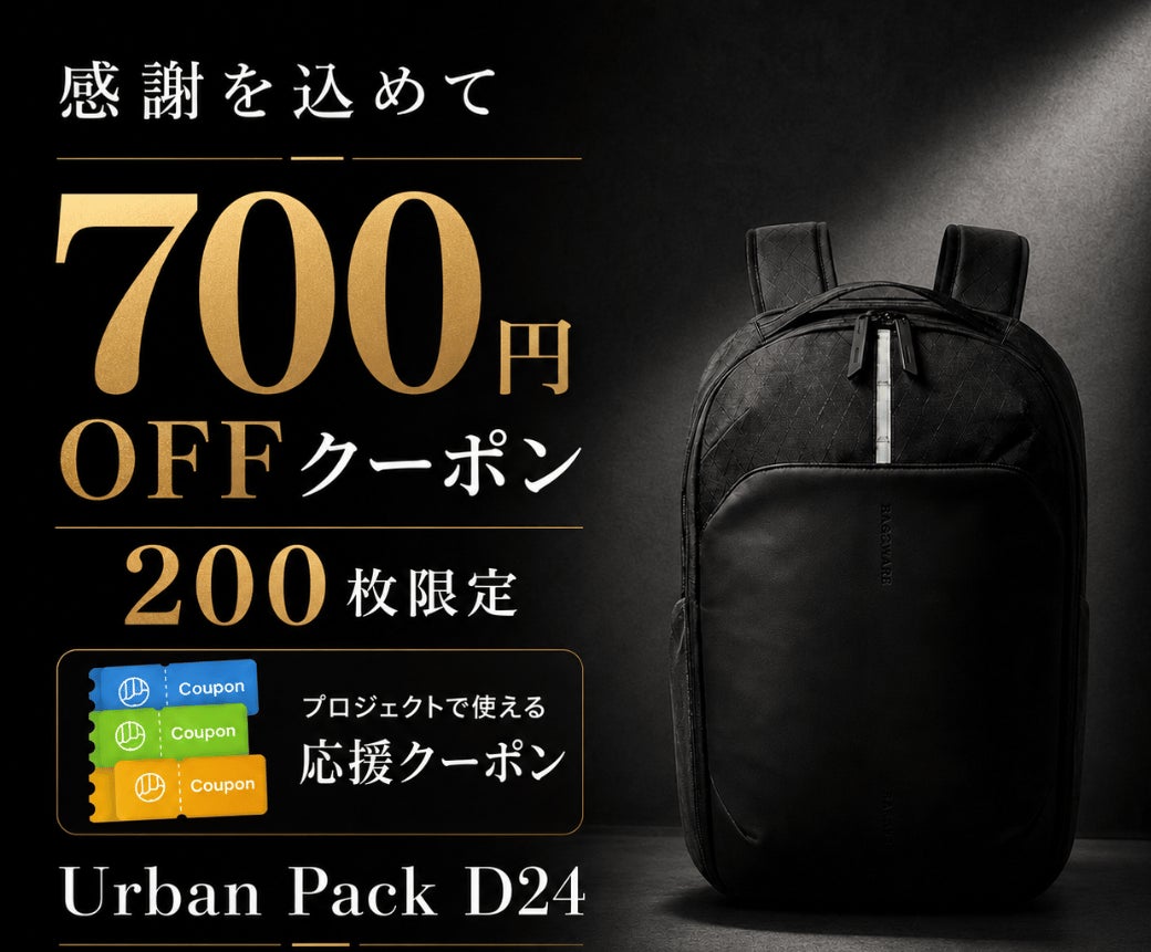 通勤に、ちょうど良すぎる24L。Urban Pack D24｜都市型バックパック