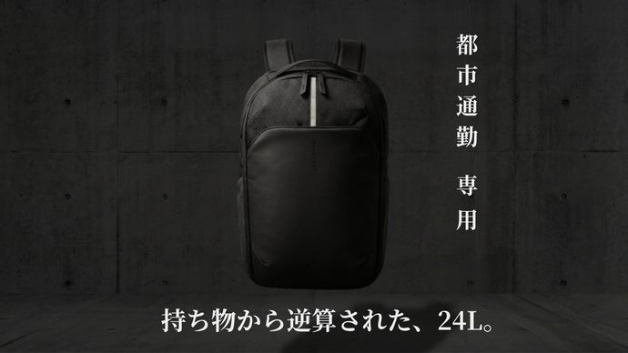 通勤に、ちょうど良すぎる24L。Urban Pack D24｜都市型バックパック