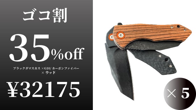 一点ごとに異なるブラックダマスカス鋼。高硬度仕様のEDC折りたたみ