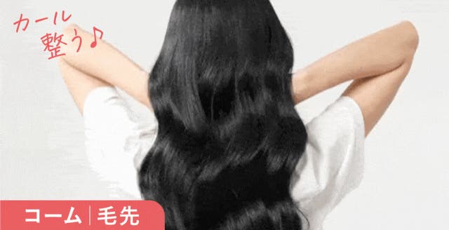 外でもすぐ整う｜前髪・根元・毛先まで仕上がる3WAYヘアアイロン