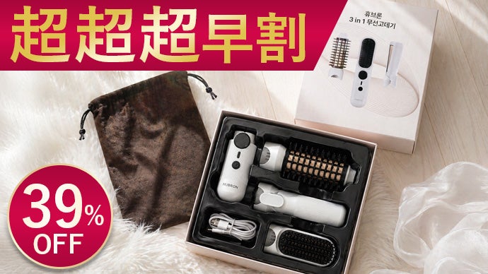 外でもすぐ整う｜前髪・根元・毛先まで仕上がる3WAYヘアアイロン