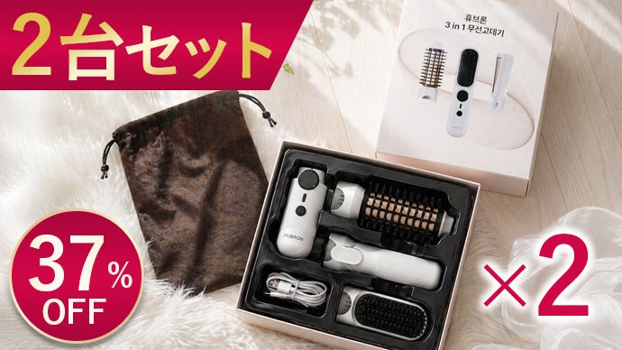 外でもすぐ整う｜前髪・根元・毛先まで仕上がる3WAYヘアアイロン