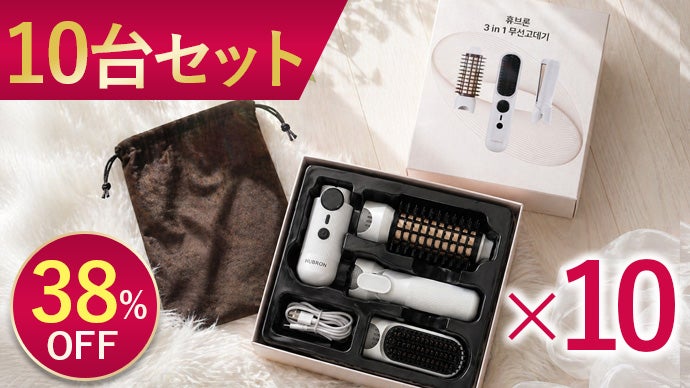 外でもすぐ整う｜前髪・根元・毛先まで仕上がる3WAYヘアアイロン