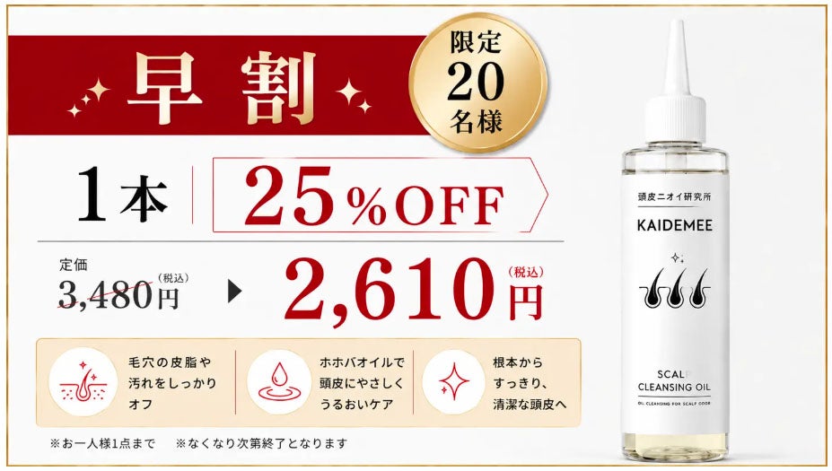 油は油で落とす】ホホバオイルで頭皮汚れを浮かせて落とす、シャンプー