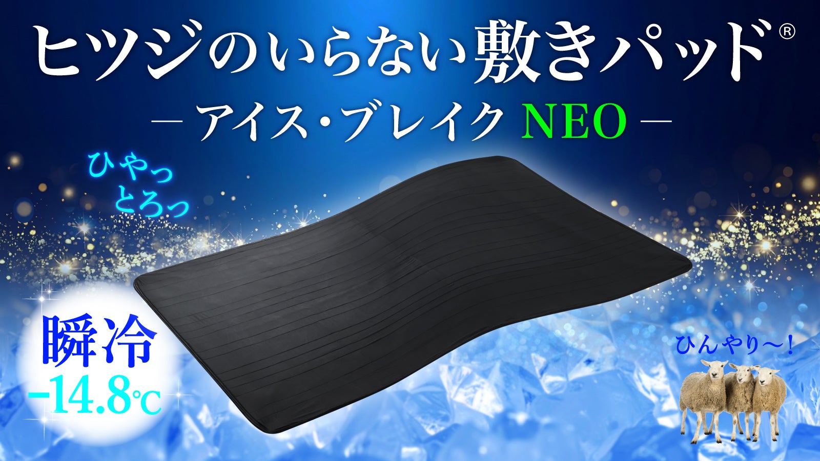 ヒツジのいらない枕®（旧株式会社太陽） のプロジェクト｜マクアケ