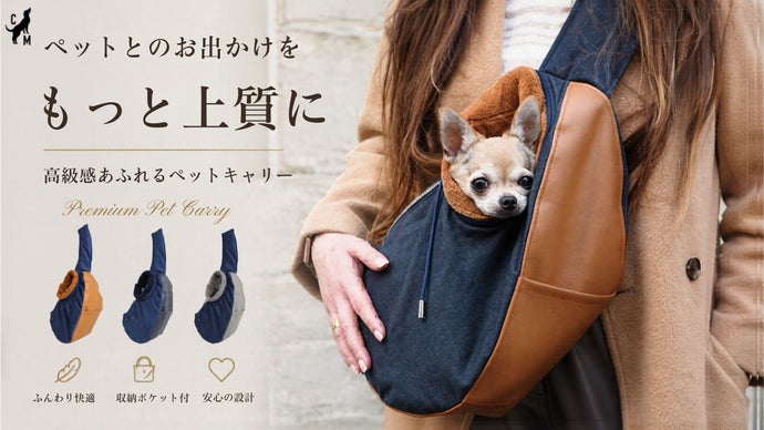 リンゴ×デニムが映える。フランスの感性をまとう、男女兼用のペット