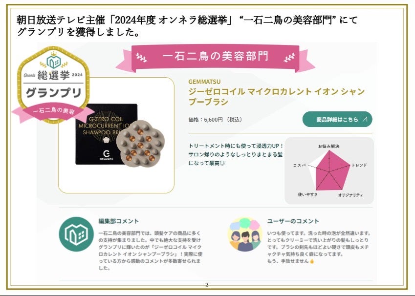 流れる水に新アプローチ】買い替え不要。ホースにセットで水の常識が