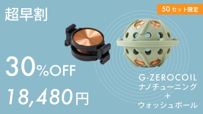 流れる水に新アプローチ】買い替え不要。ホースにセットで水の常識が