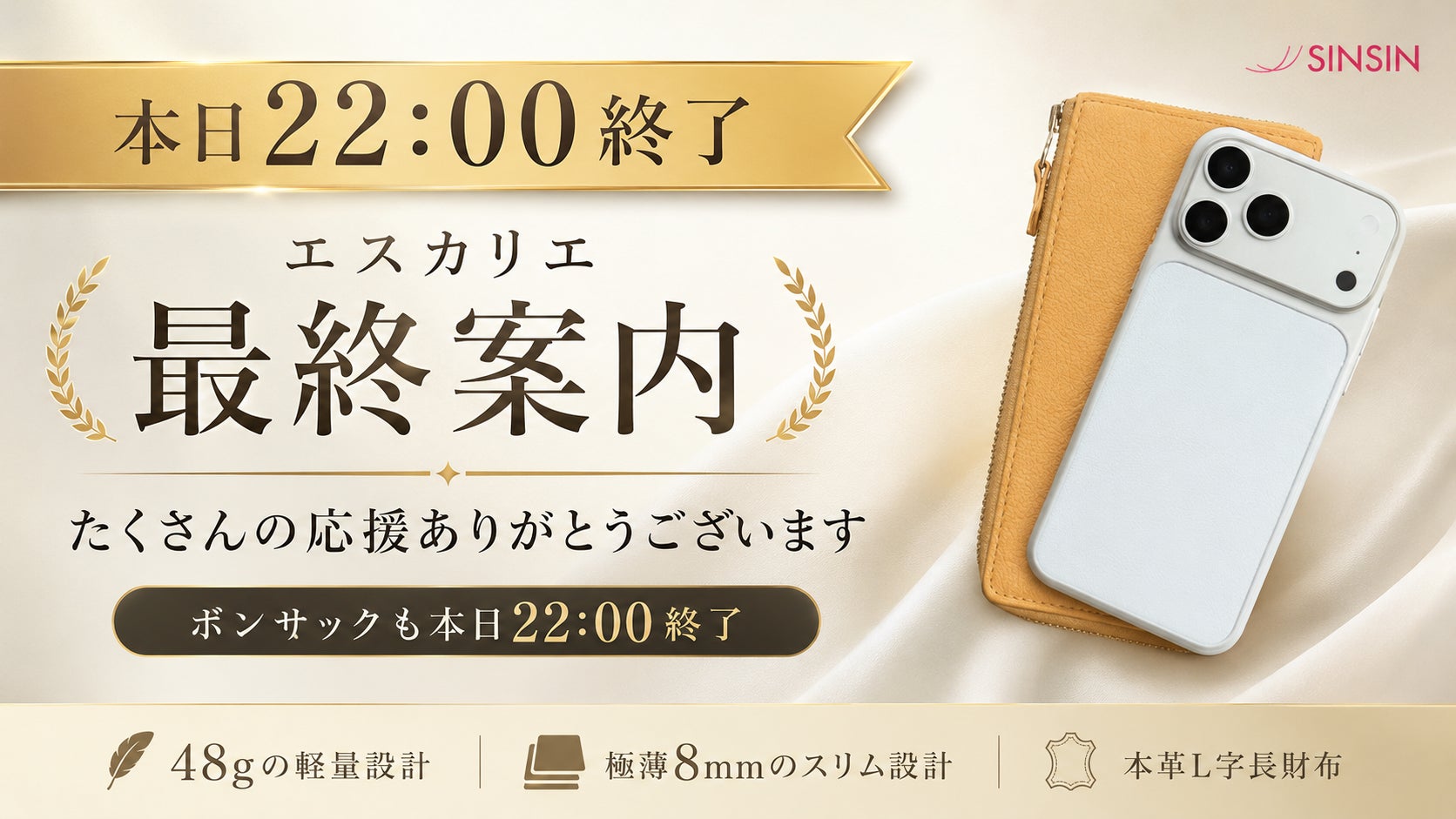 Makuake｜【日本独自の職人技】“風琴マチ”で薄いのに大容量！最小級本