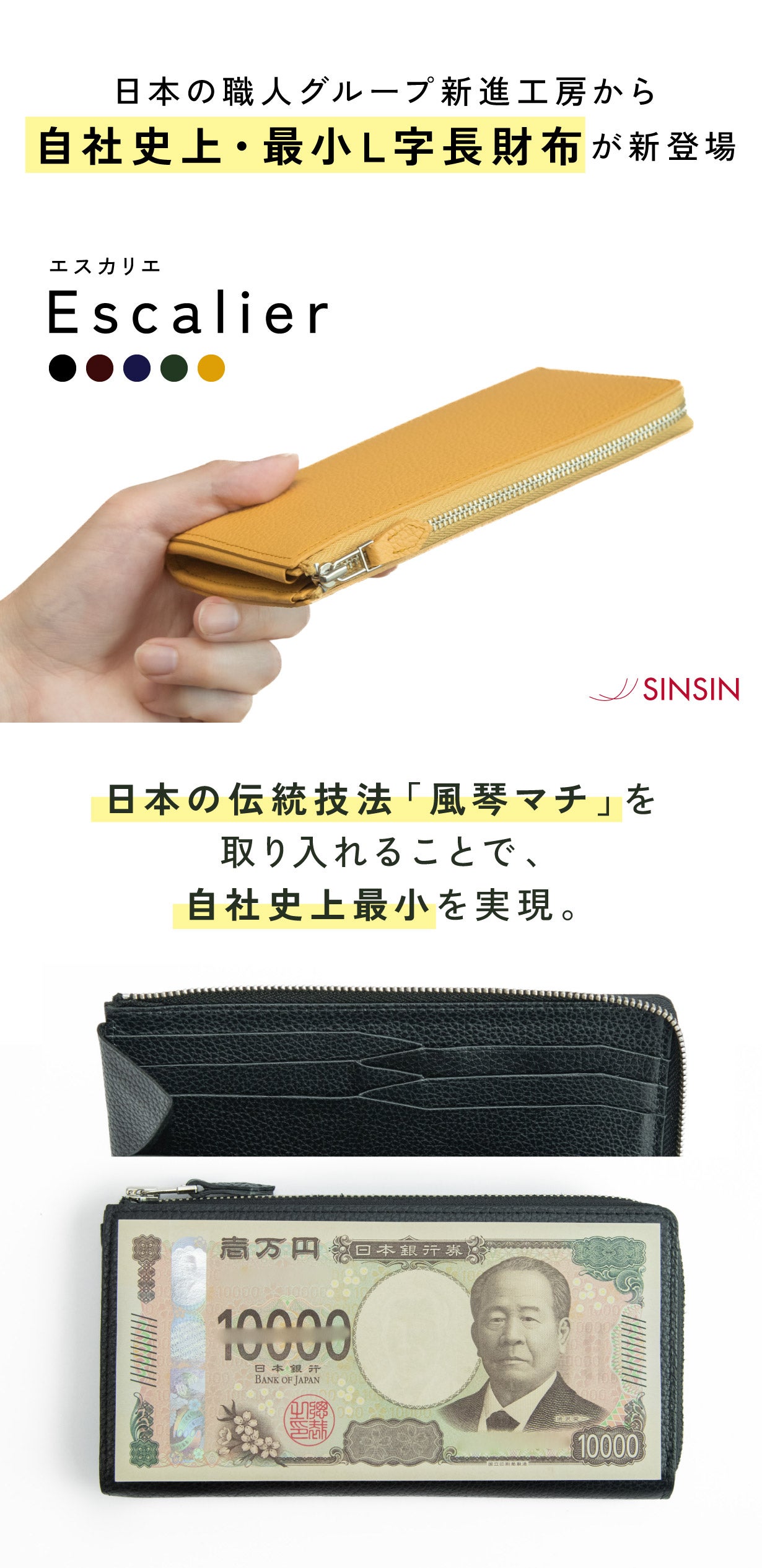 日本独自の職人技】“風琴マチ”で薄いのに大容量！最小級本革L字長財布