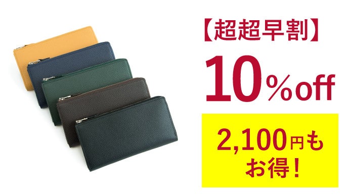日本独自の職人技】“風琴マチ”で薄いのに大容量！最小級本革L字長財布