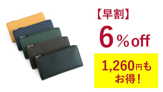 日本独自の職人技】“風琴マチ”で薄いのに大容量！最小級本革L字長財布