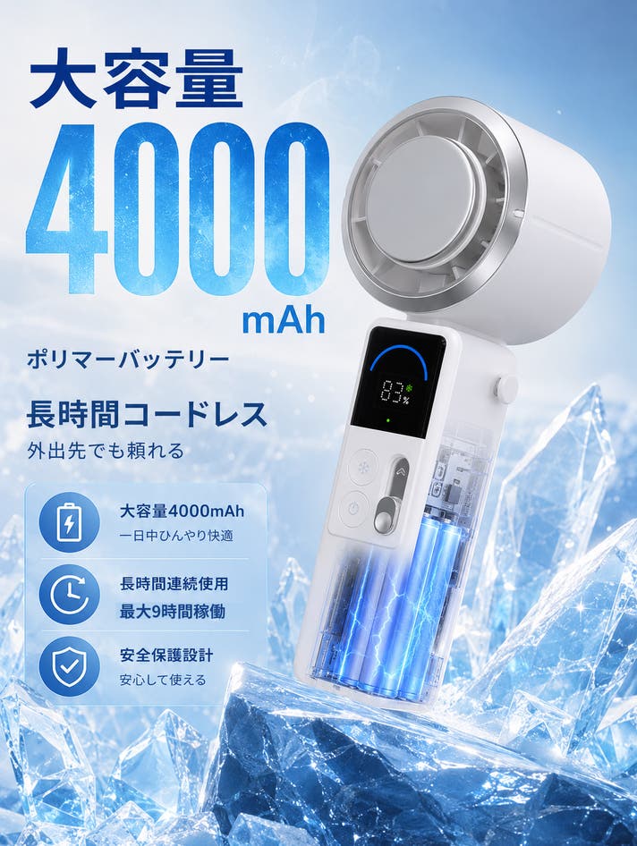 冷却温度-19度】100段階調節可能！ペルチェ冷却×セラミックハンディ