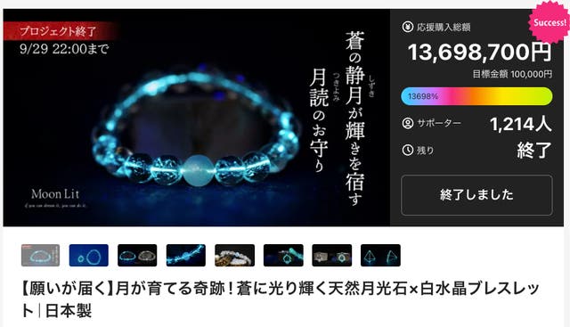 アンコール】月に願いが届く！蒼に光り輝く天然月光石×白水晶