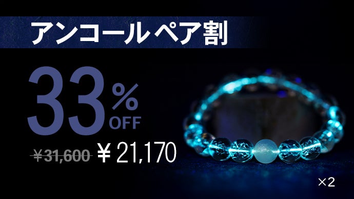 アンコール】月に願いが届く！蒼に光り輝く天然月光石×白水晶