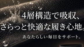竹素材&times;4層構造でもう気にしない。勉強や仕事中でもサラサラの肌触り。吸水ショーツ