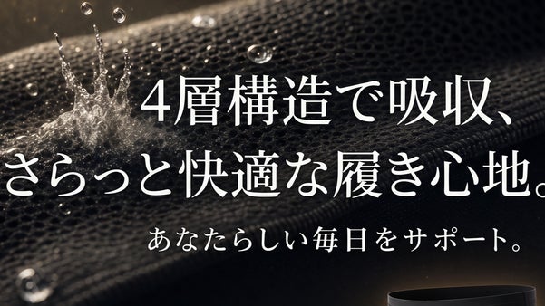 竹素材&times;4層構造でもう気にしない。勉強や仕事中でもサラサラの肌触り。吸水ショーツ