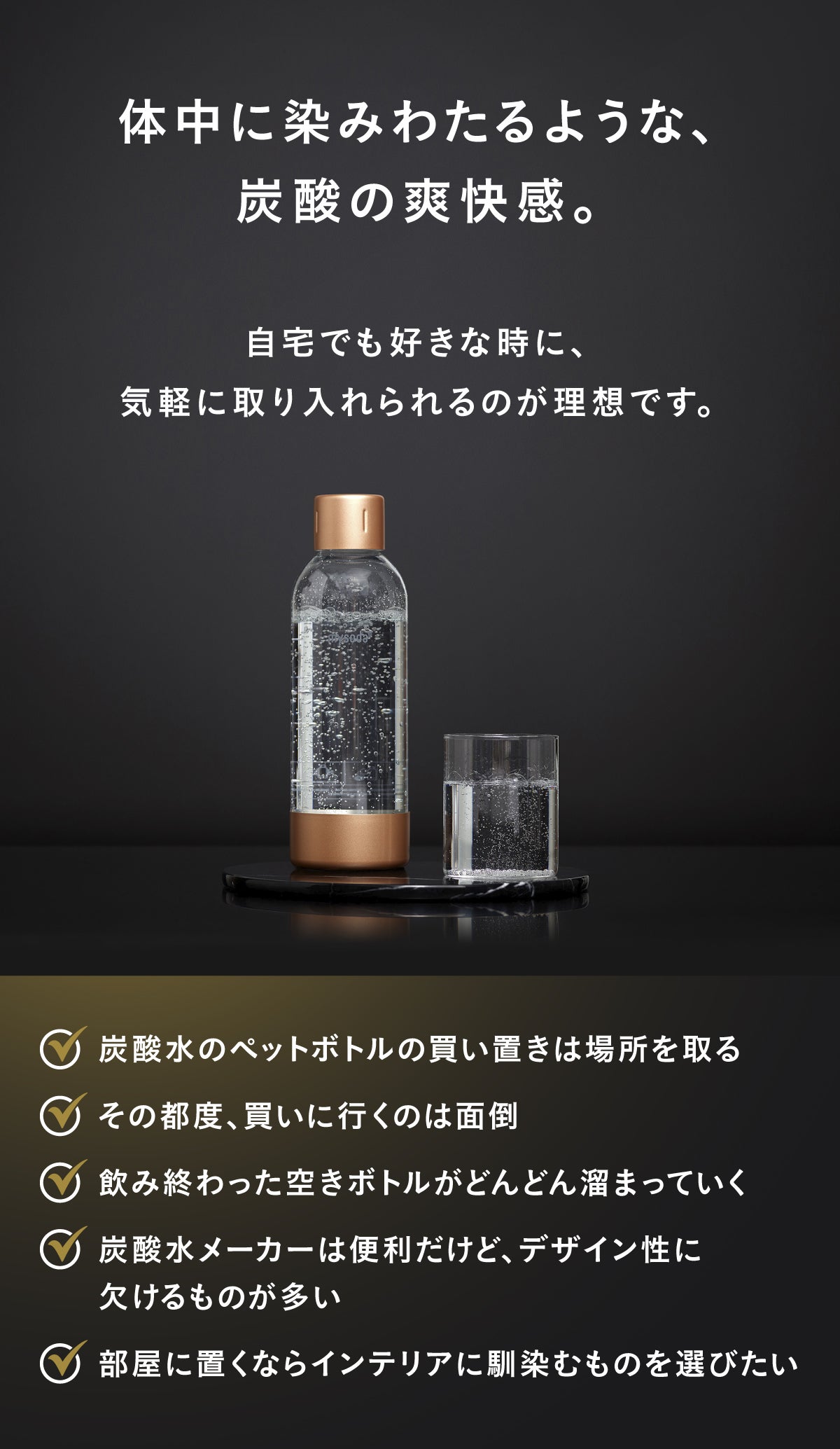 洗練された上質な北欧デザイン】フィンランド発 プレミアム炭酸水