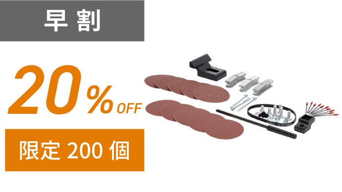 つくる時間”を取り戻す】1台6役。省スペースで始めるモジュール式DIY