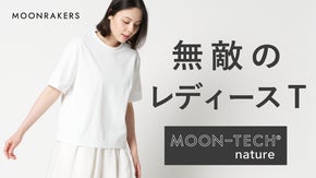 【MOONRAKERS】初女性アイテム、遂にローンチ！｜ムーンテックレディースT