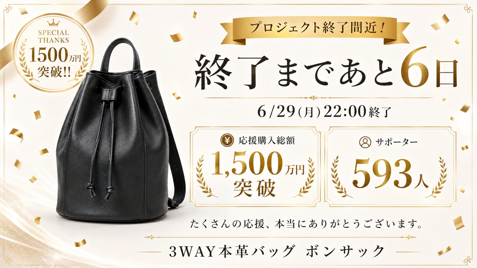 Makuake｜【AI×職人×視聴者】大容量と機能性を追求！3WAY本革軽量