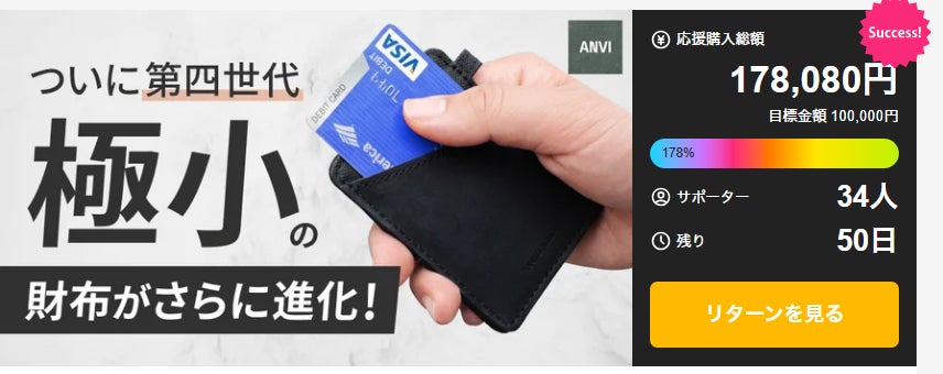 シリーズ累計数千人が支持】極小極薄なのに大容量。ミニマル財布