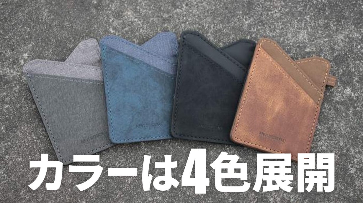 シリーズ累計数千人が支持】極小極薄なのに大容量。ミニマル財布